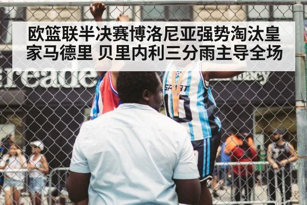 basketball celebration
