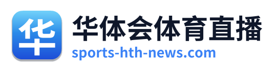 华体会体育直播 Logo